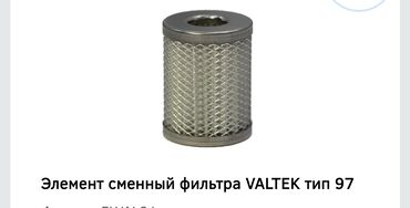 Фильтры: Фильтр, Новый, Оригинал