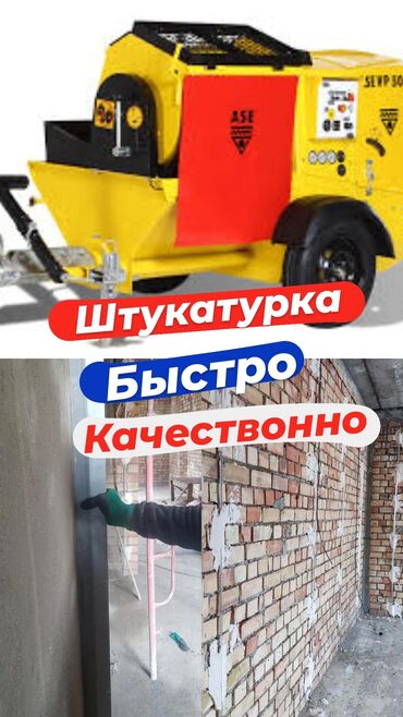 арматура 14 цена за метр бишкек: Штукатурка стен | Кварц песок Больше 6 лет опыта