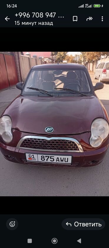 купить машину чанган: LIFAN Smily (320): 2011 г., 1.3 л, Механика, Бензин, Хэтчбэк