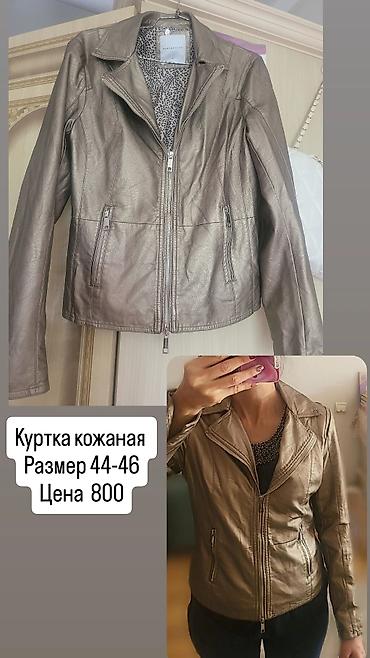 Кожаные куртки: Женская одежда куртки, блузки, пиджаки распродажа Бишкек разгрузка — 1