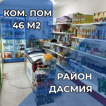 купить ларек для шаурмы бу: Продаю Магазин Отдельностоящий магазин, 46 м², Свежий ремонт, Утеплен, Цокольный этаж этаж