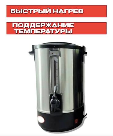 термопот 10 литров купить: 🔥 ТЕРМОПОТ STAR ARLSE SA-2410 — 10 ЛИТРОВ — БЫСТРОЕ КИПЯЧЕНИЕ И — 2