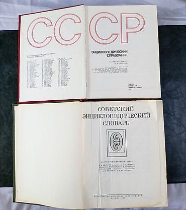 Энциклопедии: Словари и Энциклопедии ​1. Толковый словарь живого великорусского — 5