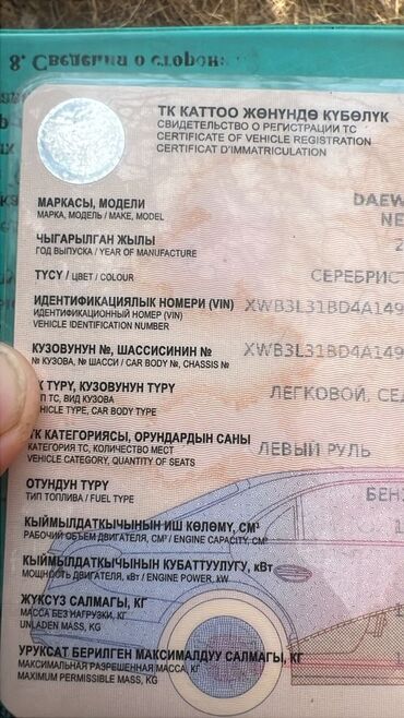 расширительный бачок нексия: Daewoo Nexia: 1.5 л, Механика, Бензин, Внедорожник