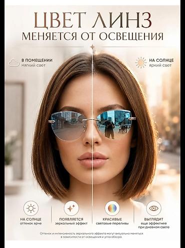 Солнцезащитные очки: Солнцезащитные очки очки, Унисекс, Нестандартные, Линзы градиентные, Новый — 10