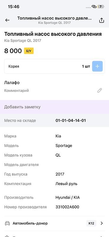 5 htp: Топливный насос высокого давления (ТНВД) для Kia Sportage QL, 2017 г — 4