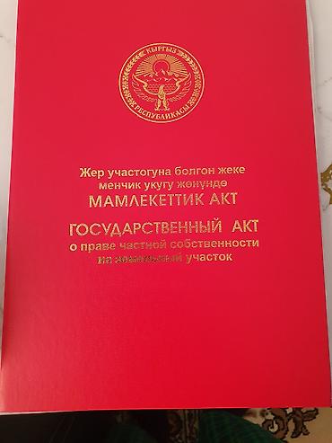 Продажа дач: Жайыл району.Сосновка тарапта 14 сот. (3 дача 14 сот.) сатылат.уй — 15