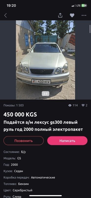 лексус nx 200t цена бишкек: Дорогие друзья это машина шрот не стоит своих денег я проехал 400км по