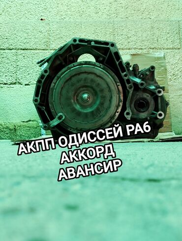 купить бу шины в бишкеке: Коробка передач Автомат Honda 2003 г., Б/у, Оригинал, Япония
