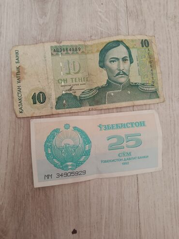 сом купюры: 25 сум 1992 года 6 шт продам 75 сом 10 тенге 1993 года 1 шт продам