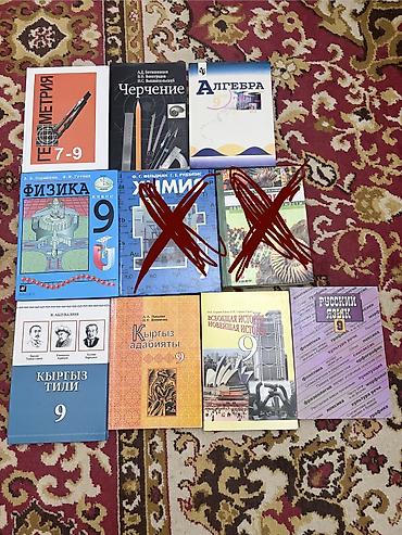 solutions elementary: Комплект школьных учебников для 9 класса (есть также общий том по — 1