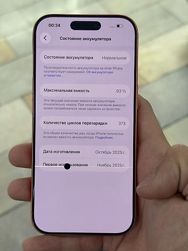 саб лодка: IPhone 17 Pro, Б/у, 512 ГБ, Оранжевый, Коробка, В рассрочку, 93 % — 4