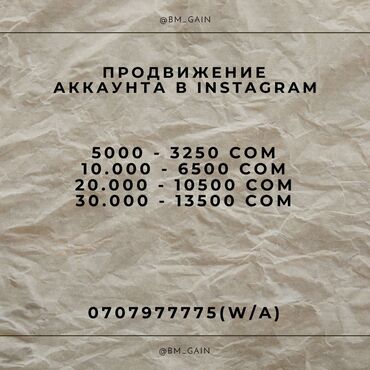 свадебные платья б: Продвижение|Инстаграм