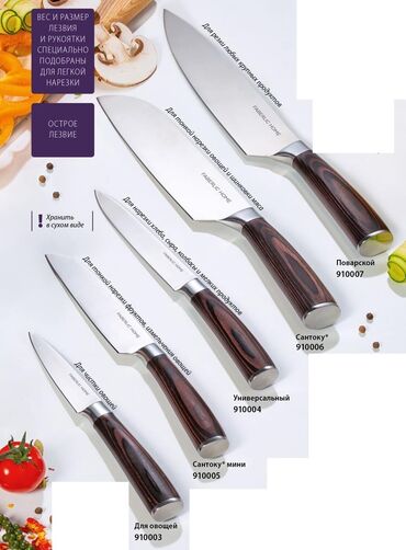 cib bicaqlari v Azərbaycan | Bıçaqlar: Aşpaz bıçağı çexol ilə ( professional) faberlic Aşpaz bıçağı