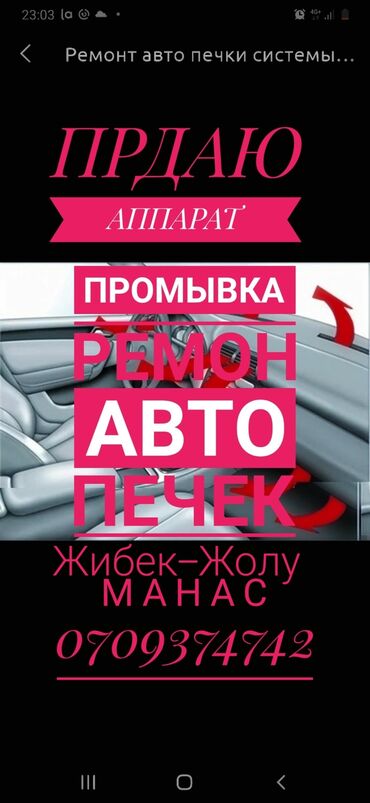 фильтр нулевого сопротивления: Замена масел, жидкостей, Замена фильтров, Ремонт деталей автомобиля, без выезда