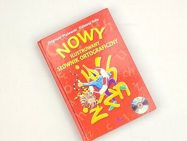 Книга, жанр - Навчальний, стан - Ідеальний