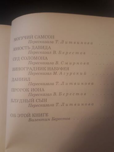 Dini kitablar: Книги. Чтобы посмотреть все мои объявления, нажмите на имя продавца — 11