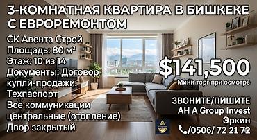 авенто: 3 комнаты, 80 м², Восток-5 мкр Элитка, 10 этаж, Евроремонт — 1