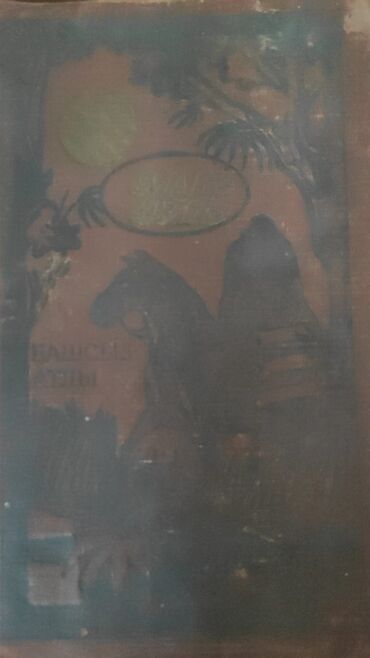 Digər kitablar və jurnallar: Sovet kitabları — 6