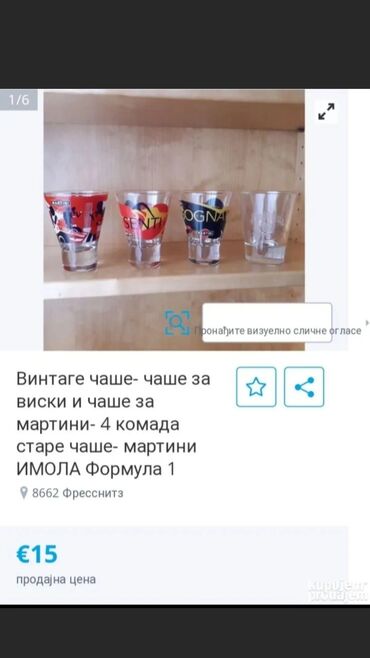 Čaše: Case nove za martini i druga pica, 2006godina,puno staklo. Komada — 6