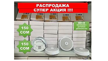 солнечный панель бишкек: Прожекторы и светильники BEK — супер акция! - Прожекторы LED 30W — 3