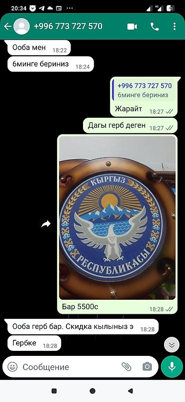 кыргызский орнамент: Эмблема Кыргызстана в рамке, выполненная в ярких цветах, представляет — 2