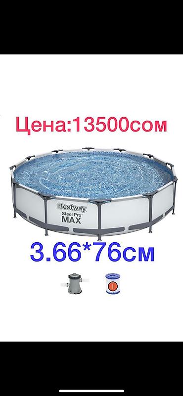 Бассейны: Бассейн Бассейн Бассейн Бассейн Бассейн Бассейн Бассейн Бассейн — 24