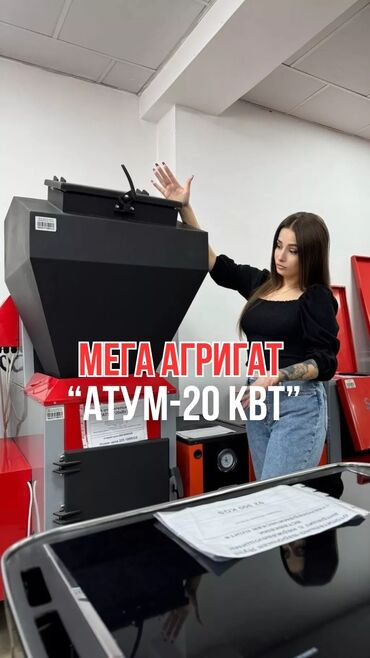 магнитола киа рио: Твердотопливный котёл «АТУМ-20 кВт» Описание и назначение: -