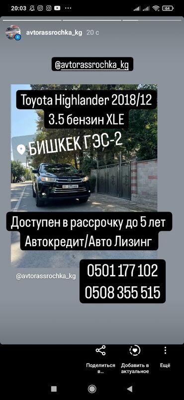 Kia: Toyota Highlander: 2019 г., 3.5 л, Робот, Бензин, Кабриолет