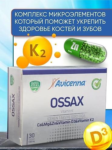 зубы: Цинк + Кальций, Для костей, Универсальный, Турция, Таблетки, Новый — 2