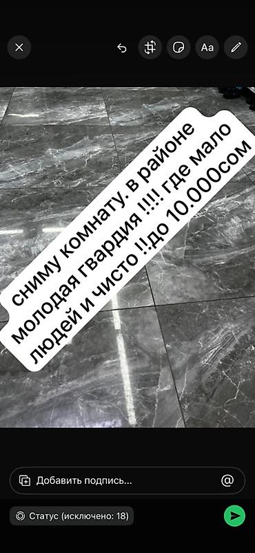 гараж продажа: Ищу комнату в аренду. Район: Молодая Гвардия. Предпочтительно тихое — 1