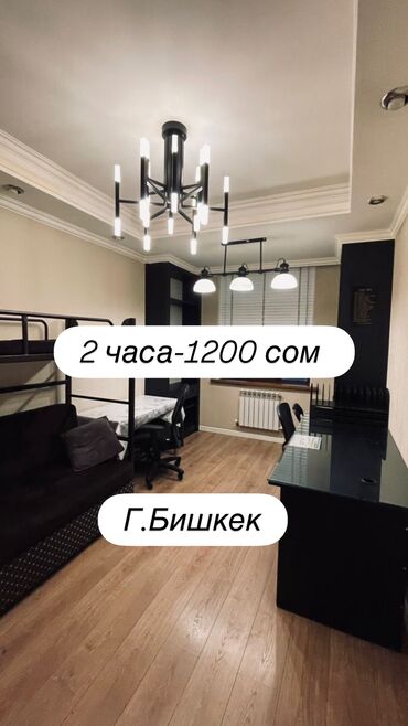 бишкек дом квартира: 1 бөлмө, Мончо буюмдары, Душ кабинасы, Алдын ала ээлөө