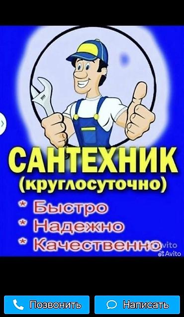 краном: - Выполнение работ быстро, надежно, качественно Перечень работ: - — 1