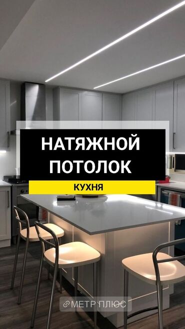 самоклеющиеся 3d панели бишкек: Натяжные потолки | Глянцевые, Матовые, 3D потолки
