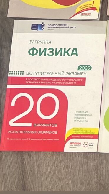 Bu kitab, Dövlət İmtahan Mərkəzi tərəfindən 2025-ci il üçün