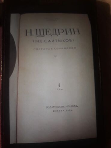 Bədii ədəbiyyat: Старинные книги(1928-1951г.). Чтобы посмотреть все мои обьявления — 25