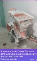 газовые отопления: Заголовок: 2 апарат сатылат абалы жакшы жаны бойдон Описание