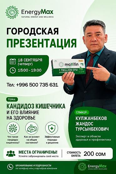 Организация мероприятий: Организация мероприятий | Оформление мероприятий — 1
