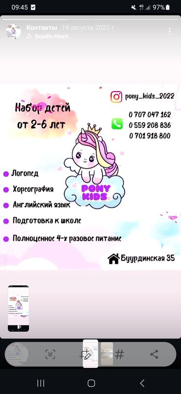 детские тарелочки: Детский сад "Pony kids" объявляет набор от 2 до 7лет -3 разовое