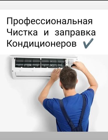 ремонт ингалятор: Профессиональная Чистка Заправка Ремонт Обслуживание