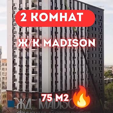building: 2 комнаты, 75 м², ул. Московская / Уметалиева Элитка, 12 этаж, Евроремонт — 1