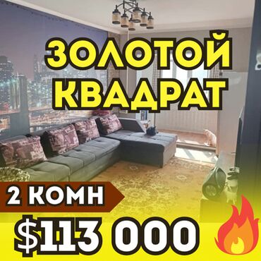 105 серия 3 комнатная: 2 бөлмө, 52 кв. м, 106-серия жакшыртылган, 7 кабат, Косметикалык ремонт