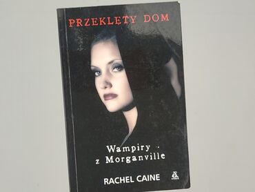 Книга, жанр - Роман, стан - Дуже гарний