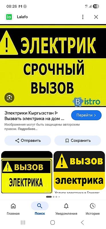 Электрики: Услуги электромонтажа и сборки электрощитов - Проектирование и сборка — 8