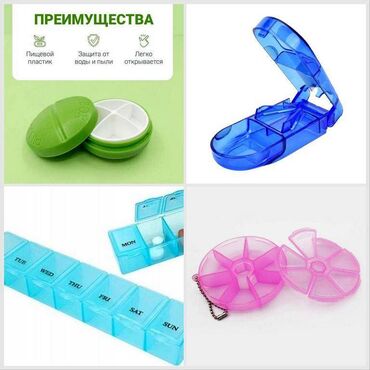 Другие медицинские товары: Таблетница, дорожный кейс, контейнер для таблеток, для пилюль, цена