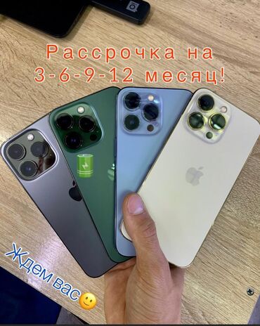 iphone копия: IPhone 13 Pro, Б/у, 128 ГБ, Зеленый, Защитное стекло, Чехол, Кабель, В рассрочку, 97 %