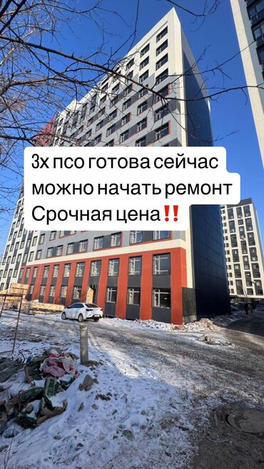 Продажа квартир: 3 комнаты, 88 м², Элитка, 14 этаж, ПСО (под самоотделку)