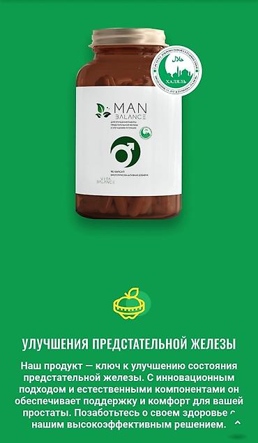 Биологически активная добавка (БАД) Man Balance от бренда Vita