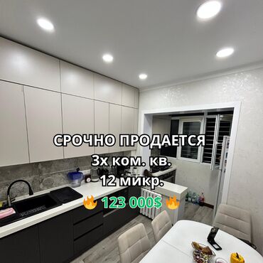 3комнатный: 3 бөлмө, 64 кв. м, 105-серия, 7 кабат