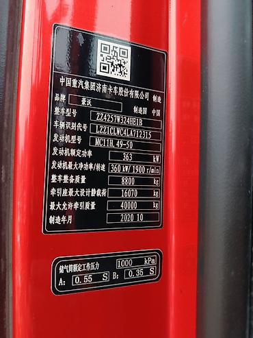 Тягачи: Тягач, Howo, 2020 г., Без прицепа — 3